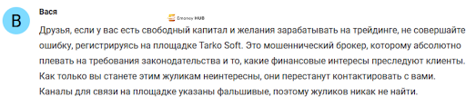 Отзыв о брокере Tarko Soft 