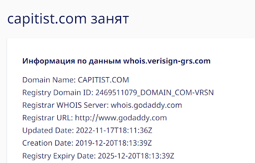 Capitist обзор