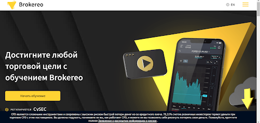 Обзор Brokereo.com