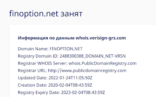 Проверка данных finoption.net