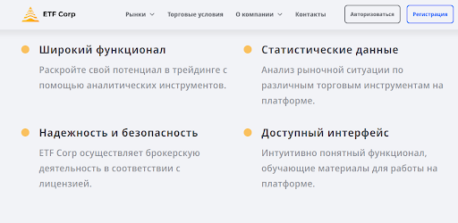 Обзор ETF Corp