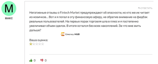 Брокер Fintech Market, отзывы
