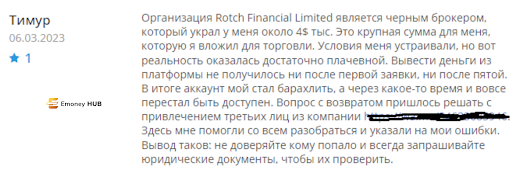 Обзор брокера Rotch Financial 