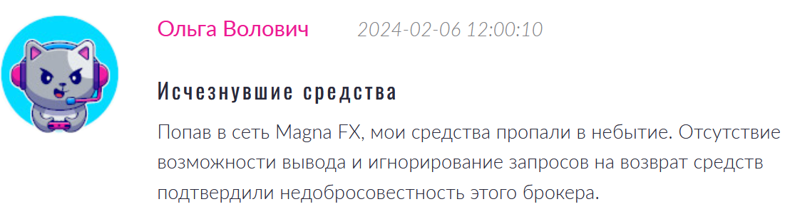 Magna FX отзывы клиентов