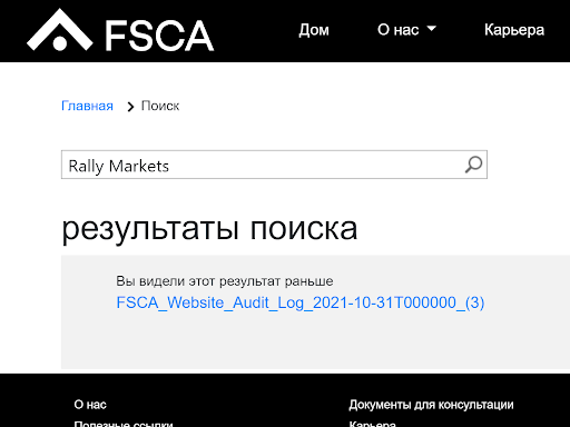 Отзывы Rally Markets