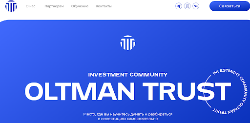 Сайт компании Oltman Trust 