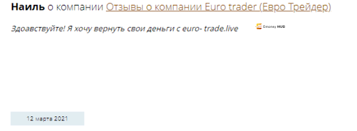Отзыв Euro Traders