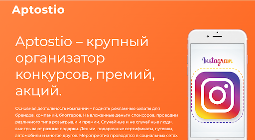 Информация об Aptostio