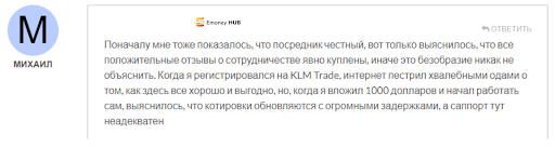 Брокер KLM Trade