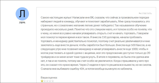 Развод MyBitcoinHEX отзыв