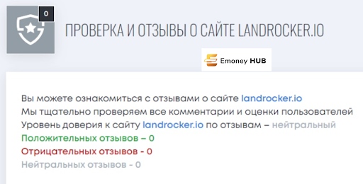 Landrocker отзывы