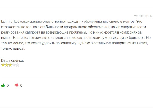 Отзывы о lzanmarket.com 