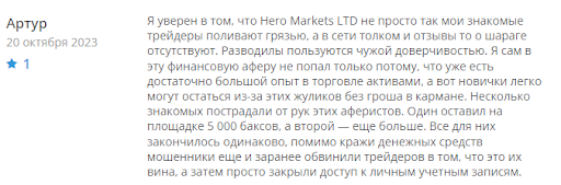 Hero Markets LTD отзывы