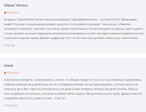 Capital Market Services отзывы