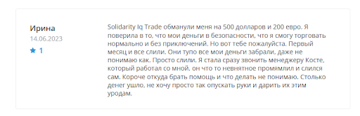 Solidarity IQ Trade – развод