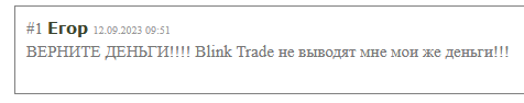 Брокер Blink Trades Отзывы, обзор