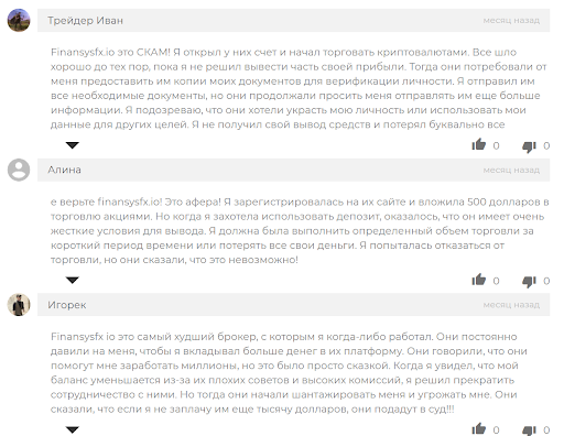 Отзывы о finansysfx.io