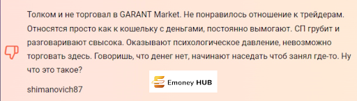 GarantMarket отзывы