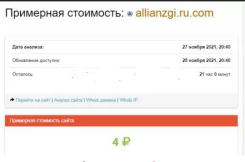 allianzgi.com отзыв и обзор