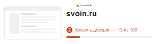 Военный (svoin.ru) развод