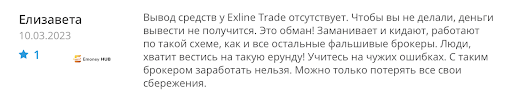 Брокер Exline Trade Отзывы