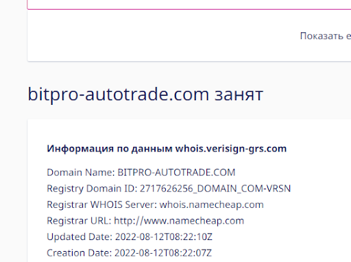 Bitpro Autotrade отзывы и обзор