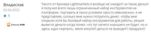 Lightmarkets отзыв