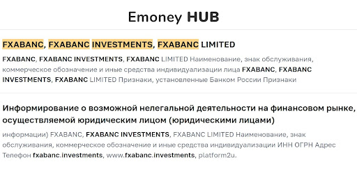 СКАМ Fxabanc Investments