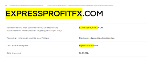 Express Profit FX 