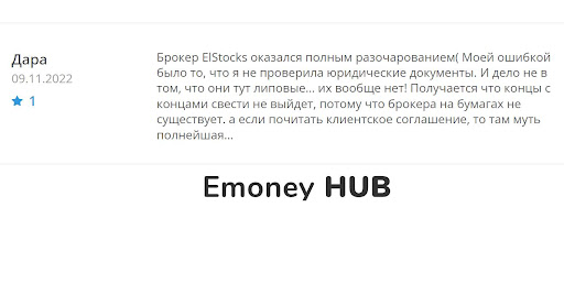 ElStocks Отзывы