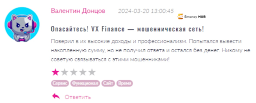 VX Finance отзывы, развод