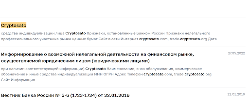 cryptosato net