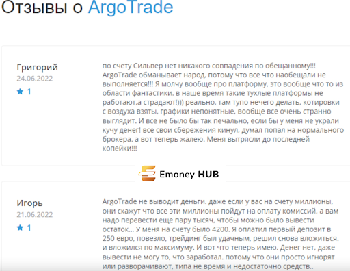 Argotrade отзывы