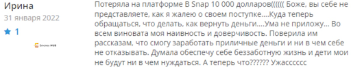 B-SNAP trade отзывы