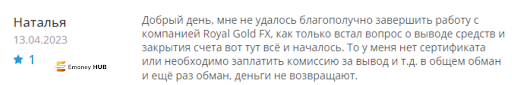 Royal Gold FX отзывы 