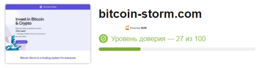 Компания Bitcoin Storm