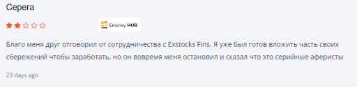 EXStocks Fins отзыв о разводе