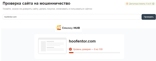 Криптокошелек Hoofentor, обзор