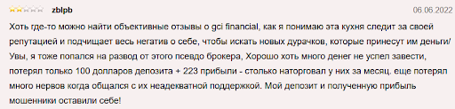 GCI Financial отзывы