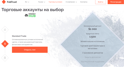 Развод и СКАМ FobTrust