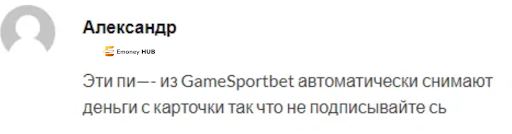 GameSport Bet отзывы