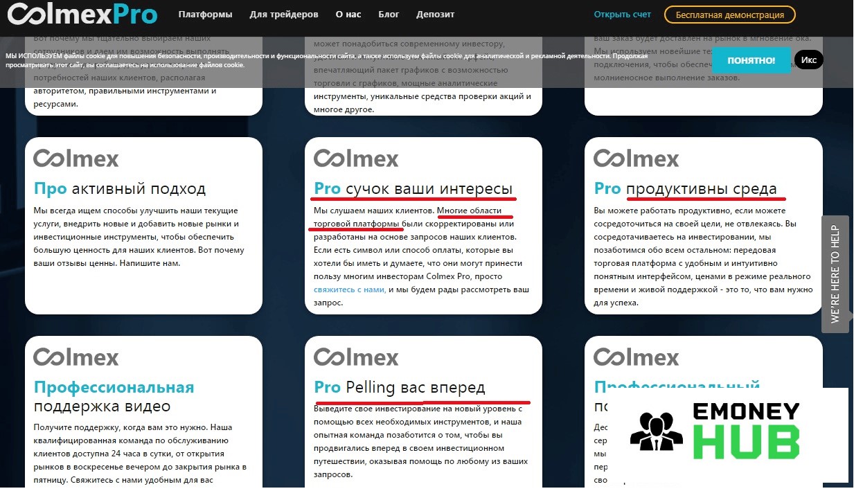 Официальный сайт компании Colmex Pro