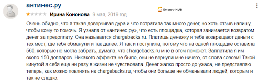chargebacks.ru СКАМ и развод