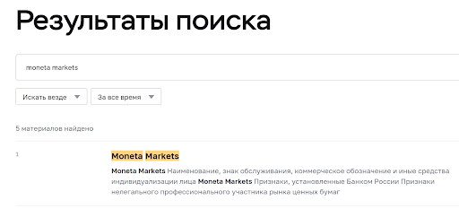 Юридический аспект Moneta Markets