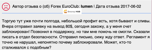 Отзыв о Forex Euroclub