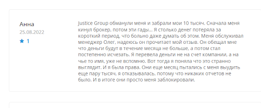 Отзывы Justice Group LTD