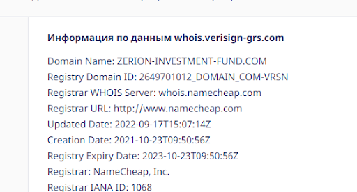 Оценка официального сайта zerion-investment-fund.com и разбор легенды