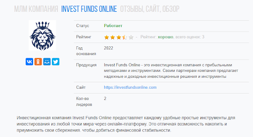 investfundsonline.com развод