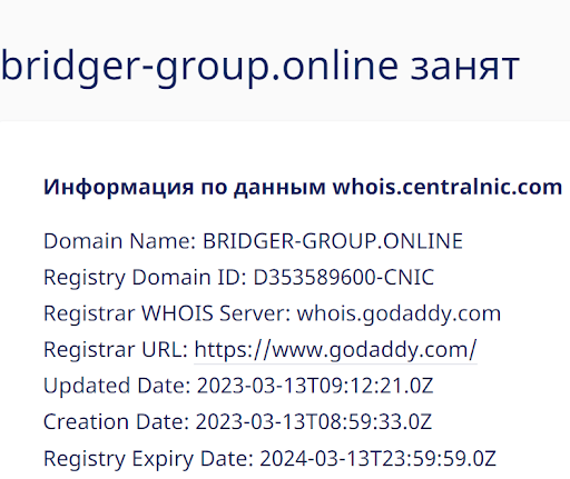 Bridger Group развод