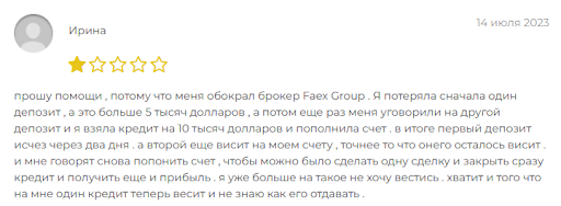  Faexgroup Отзывы